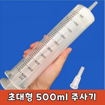 살만하네 초 대형 공업용 산업용 캠핑용 발전기 500ml 주사기 오일 교환 교체 주입, 상세페이지 참조