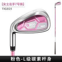 남성 여성 왼손 탄소 막대 7번 아이언 초보자 연습장용 로드 프로 경기용, G300여왼손카본로드, 단품, 단품