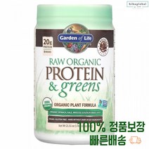 단백질 쉐이크 610g 카카오 프로틴 파우더 셰이크 미국 직 수입