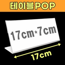 테이블 이름표 회의 명패 네임판 이름판 가격판 좌석 전시회 자리 책상 전시 이름표 거치대