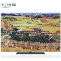 텔레비전 커버 TV 티비 덮개 티비 가리개 스타일 패브릭 벽걸이, P