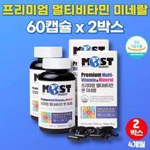 홈쇼핑 부모님 노인 종합 비타민 예비아빠 어른 군인 남자 남성 필수 영양제 영양재 피로 회복제 직장상사선물 셀렌 철분 아연 구리, 2박스