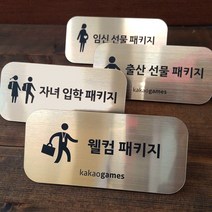 스탠딩 명패 명판 표찰 로마크 골드, 결제 전 꼭 전화 상담