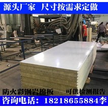 그라스울판넬 조립식판넬 샌드위치판넬 징크 판넬 강판 우레탄 글라스울 공장 자체 운영 1150 암면 컬러 50 샌드위치 패널 내화성 실리카 암석 복합 패널 중공 유리 마그네슘