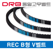 동일고무벨트 [DRB 동일고무벨트] REC B-76 로엣지코그드벨트 브이벨트 톱니벨트