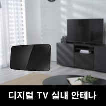 COMS GK462 안테나 디지털 지상파TV 실내 안테나 커브, 화이트, 화이트