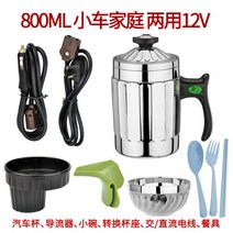 차량용 카포트 커피포트 12V 24V 자동차 캠핑 피크닉 간편요리 용품, G.800ml12V220V자동차및가정용사용