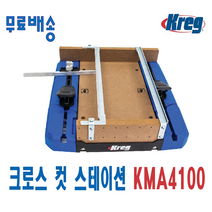 크로스 컷 스테이션(크레그) KMA4100