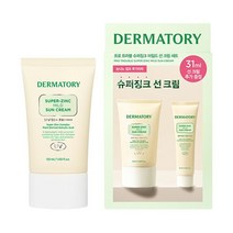 더마토리 더마토리 프로 트러블 슈퍼징크 마일드 선크림 세트, FREE