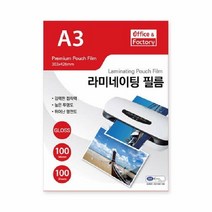 Office&Factory 라미네이팅 필름 100mic, A3, 100매