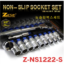 제스트 ZEST 논슬립 복스세트 라쳇세트 Z-NS1222-S 복스알 소켓디자인 자동라쳇핸들 복스알세트 건설 산업현장 기계 자동차 정비 22PCS