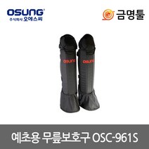 오성 무릎보호대 OSC-961S