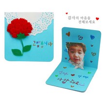 어버이날 스승의날 카네이션 팝업 카드 만들기 10개 1세트 어버이날행사 교구 스승의날