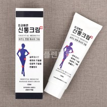 효과빠른 신통크림 바르는 한방 마사지 크림 120ml +KF94마스크 5매증정