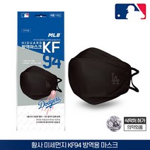 [MLB마스크] MLB 하이가드 황사마스크 KF94 LA다저스_블랙_1종_MLB94LA