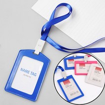 스키장 리조트 놀이동산 골프 연간회원권 목걸이 명찰 입장권 이용권, 가죽형 블루-가로