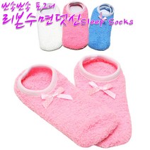 올포디움 리본 덧신 수면양말 여성 남성 겨울 방한 기모 털