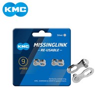 KMC 자전거 9단 체인 / 로드 / MTB / 체인 연결 링크 포함 / 체인링크 포함 / 116링크 / Z9 체인