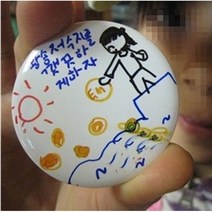 [만들기재료]42-002 그리기 뱃지/원형.