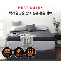 히팅텍스 탄소섬유 온열매트 그레이_싱글(95x200), 단품