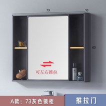 욕실슬라이드장 수건장 화장실 리모델링 무타공 미러, C. 가로73