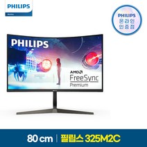 필립스 325M2C QHD 165 프리싱크 HDR 게이밍 무결점 게이밍1000R 커브드 모니터 144hz 165hz 32형