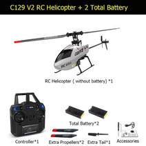 C129V2 2.4GHz RC 헬리콥터 6 채널 프로 헬리콥터 에일러론이없는 단일 패들 원격 항공기 RC 장난감, C129 V2 2Battery