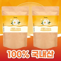 다른 첨가물 없이 순수 국산 100% 구절초 추출물 분말 가루 국내산 베타카로틴 비타민 니아신 먹는 법 파우더 티 구설초 구절조 구정초 구질초 구철초, 100그램 (g) x 2팩