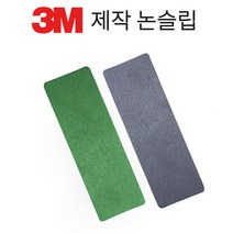 3M 미끄럼방지 테이프 시트형 제작 논슬립 100mm x 600mm, 적색, 150x600