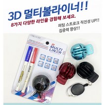 버디파파 트리플트랙 멀티라이너 볼라이너 골프공 3라인 선긋기 네임펜 레드 블루, 로즈와인(유광)