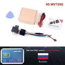 GPS 추적기 차량용 화물용 GPS 자동차GPSMiCODUS 릴레이 GPS 트래커 자동차 MV730 9-90V 컷 연료 ACC 감지, 4G MV730G RU Sim