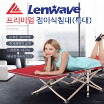 런웨이브 프리미엄침대/접이식침대/야전침대/간이침대, 단일옵션