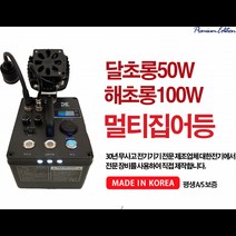 멀티 집어등 갑오징어 갈치 호래기 낚시집어등 대한전기집어등 해초롱 달초롱 와이엘, 해초롱100w8시간