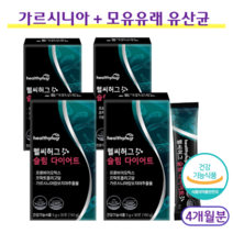 lgg 유산균 가르시니아 캄보디아 다이어트 보조제 모유유래 유산균 100억투입 식약처인증 분말 스틱/포 1개월분, 4개