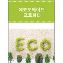 에코포레이트 프로파다, 업데이트, 편집부 저