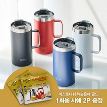 오슬로 텀블러 머그 냉온머그컵 머그잔 스탠텀블러 추천 뉴 숨은때 클리너 1회용 파우치 증정, 화이트