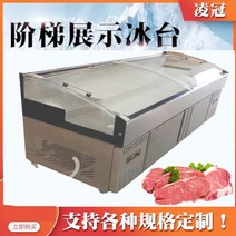 정육점 냉장고 쇼케이스 슈퍼마켓 평대 냉동고 고기 대형 마트 정육 코너 매장, 2000x1000x1070mm