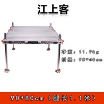 접이식 휴대용 민물 낚시 좌대 발판, 90x80(다리 110)