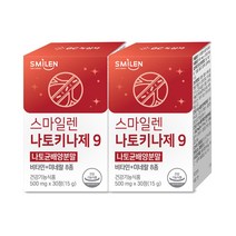 스마일렌 나토키나제9 30정 2통 혈행관리 혈행건강