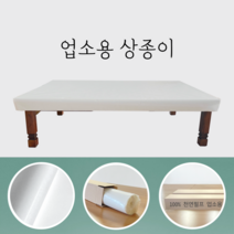 물에 강한 잘 찢어지지 않는 업소용 종이 식탁보 친환경 상종이 테이블보, 상종이 (1300×850mm) 100매