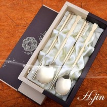 기타 바보사랑[현진통상]H.jin 딤플 민무늬 티타늄수저세트