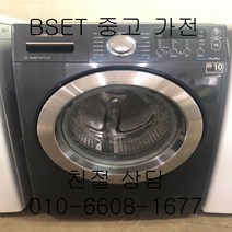 중고세탁기 삼성세탁기 삼성드럼세탁기 세탁14KG 건조8KG, 삼성드럼