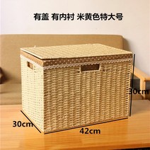 라탄서랍장 라탄 빈티지 안방 다용도실 와이드 작은 뚜껑이 있는 옷장 짠 수납함 서랍장, 커버드 라이닝 베이지 킹사이즈, 다양한 크기 옵션