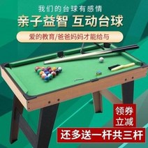 해외신제품12sdss당구대대 국제식 중미식 다이 당구탁자 가정용 소형 실내 접이식 친자asdsd12addas, 02 스타 트럼펫 빅나사 보강판 배송