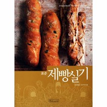 웅진북센 제빵실기 표준, One color | One Size@1