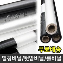 투명 0.05mm x 60cm x 120m 멀칭비닐 밭비닐 롤비닐, 1개