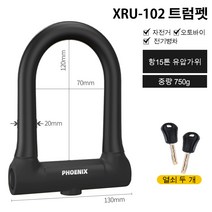 Xunting 자전거 오토바이 배터리 카락 산악 자전거 도난 방지 유압 전단 U-락 전기 자동차 U-락, XRU102 블랙입니다.