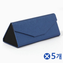 업타운걸스 슬림한 삼각폴딩 하드 안경 케이스 블루x5개 집 고급