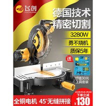 슬라이딩 각도 절단기 목공사선톱 45도각톱절단기 테이블쏘 나무 금속절단 고속 커팅기 컷터기, 41.416