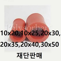 polysorber 실리콘 발포 호스, 1개